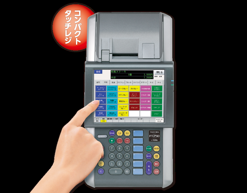 東和レジスター多摩販売のレジスター 東和レジスター多摩販売のレジスター